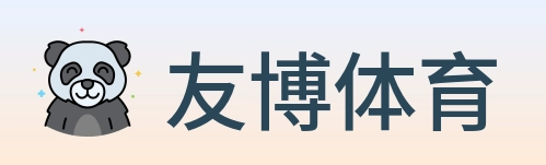 友博体育 Logo